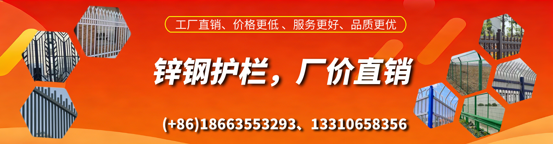 青岛锌钢护栏生产厂家
